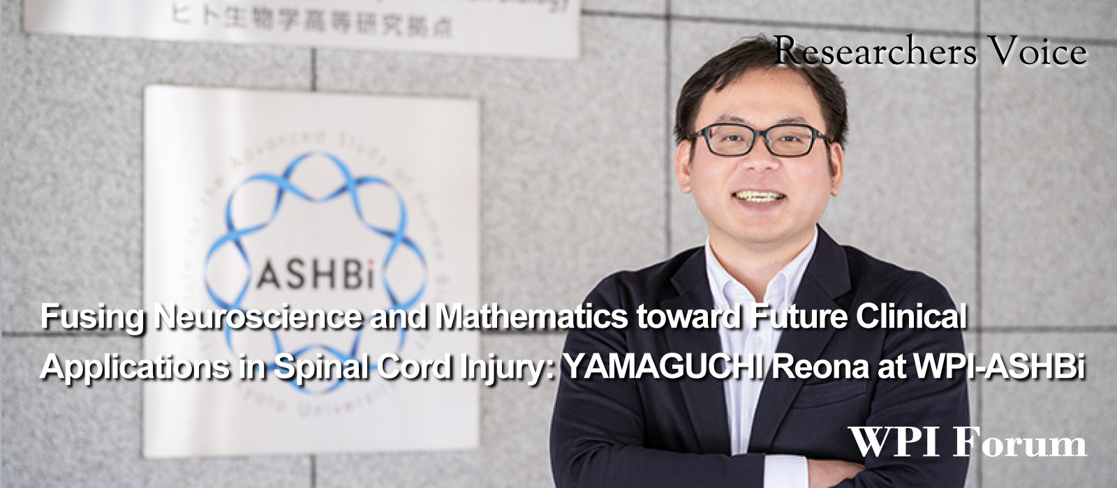 Fusing Neuroscience and Mathematics toward Future Clinical Applications in Spinal Cord Injury: YAMAGUCHI Reona at WPI-ASHBi